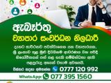 VACANCY FOR BUSINESS DEVELOPMENT OFFICER