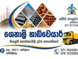 ශෙනාලි හාඩ්වෙයාර්
